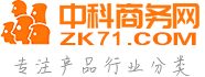 电力器材中科商务